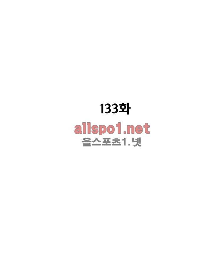 레드스톰 133화 3