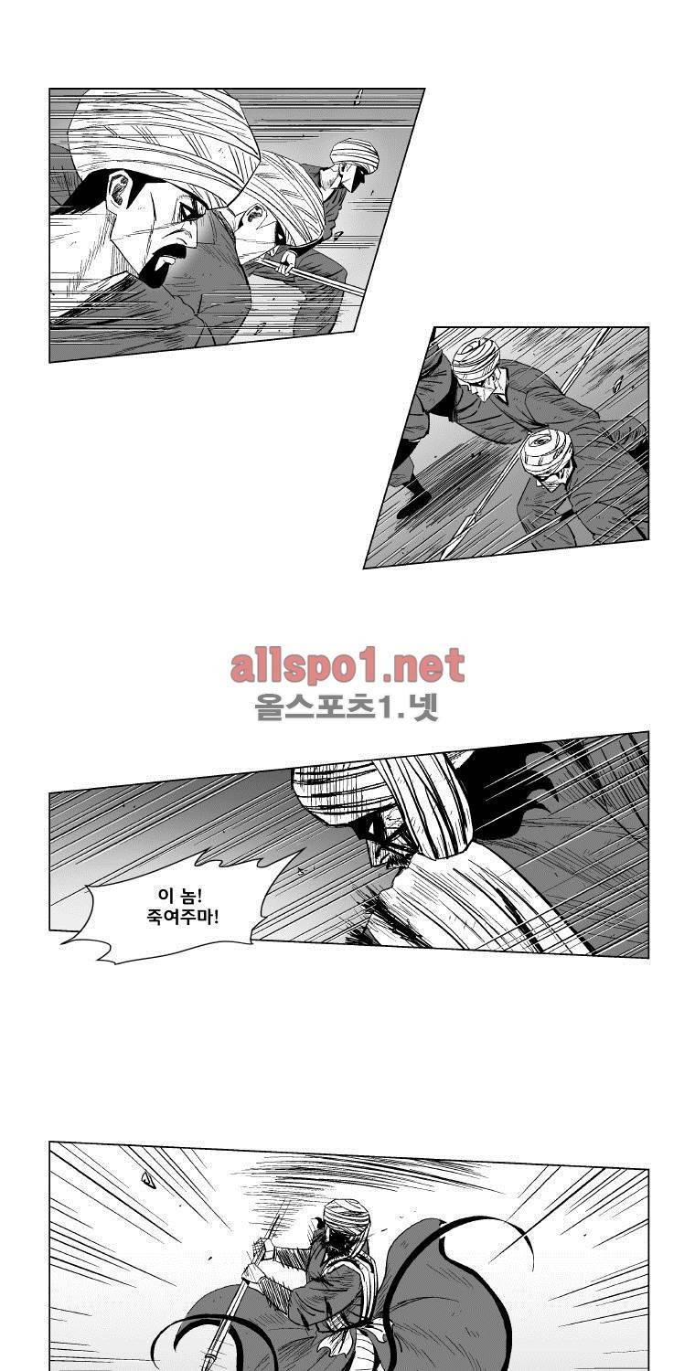 레드스톰 133화 4