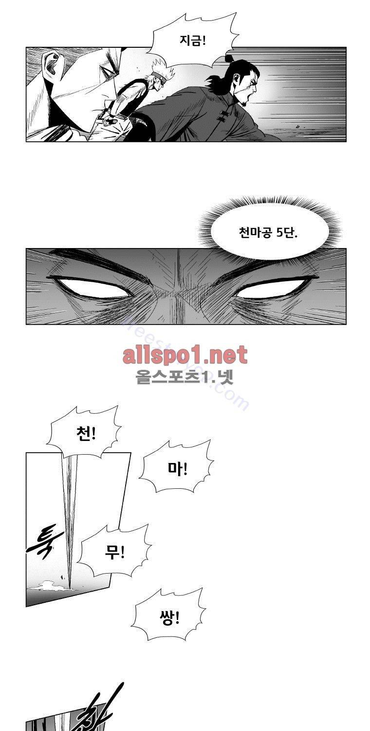 레드스톰 133화 6