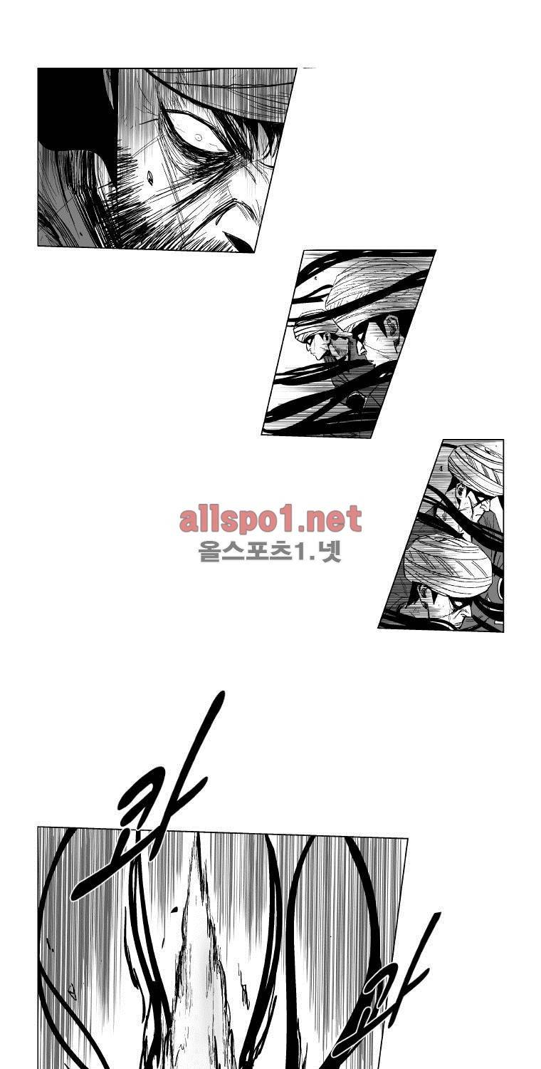 레드스톰 133화 8