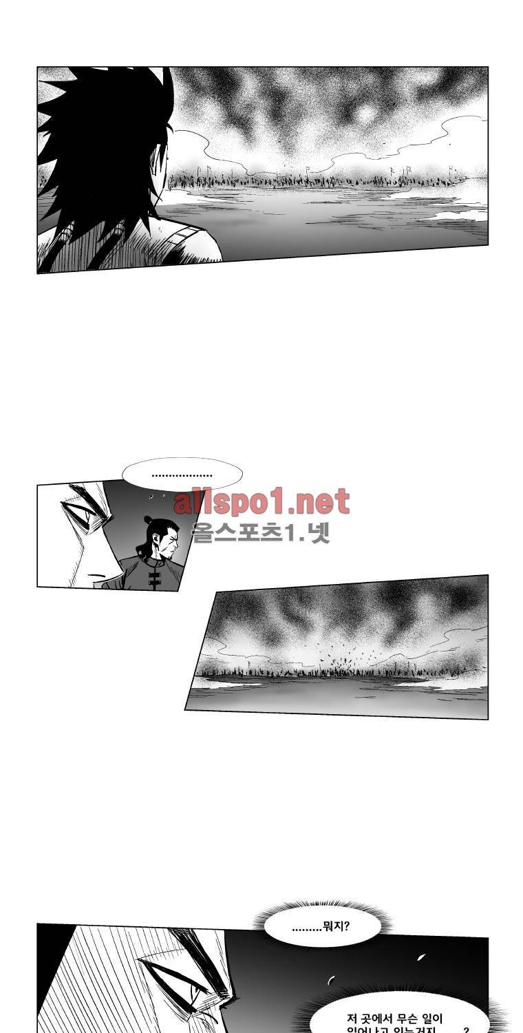 레드스톰 143화 4