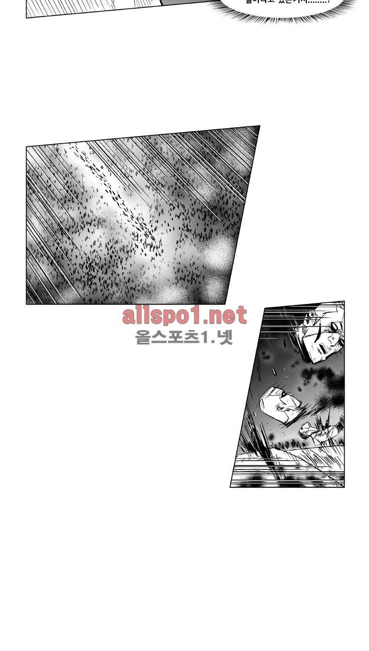 레드스톰 143화 5