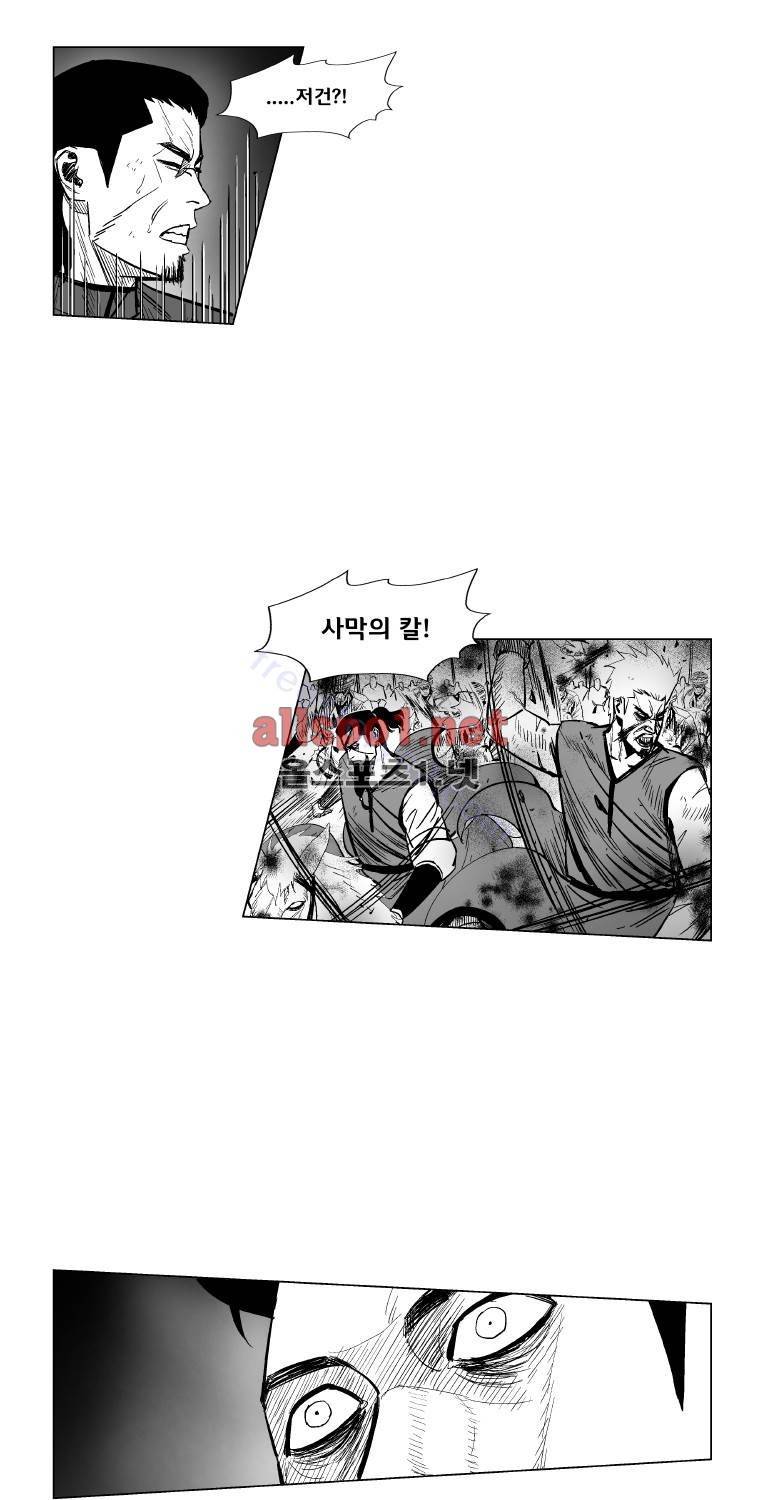 레드스톰 143화 6