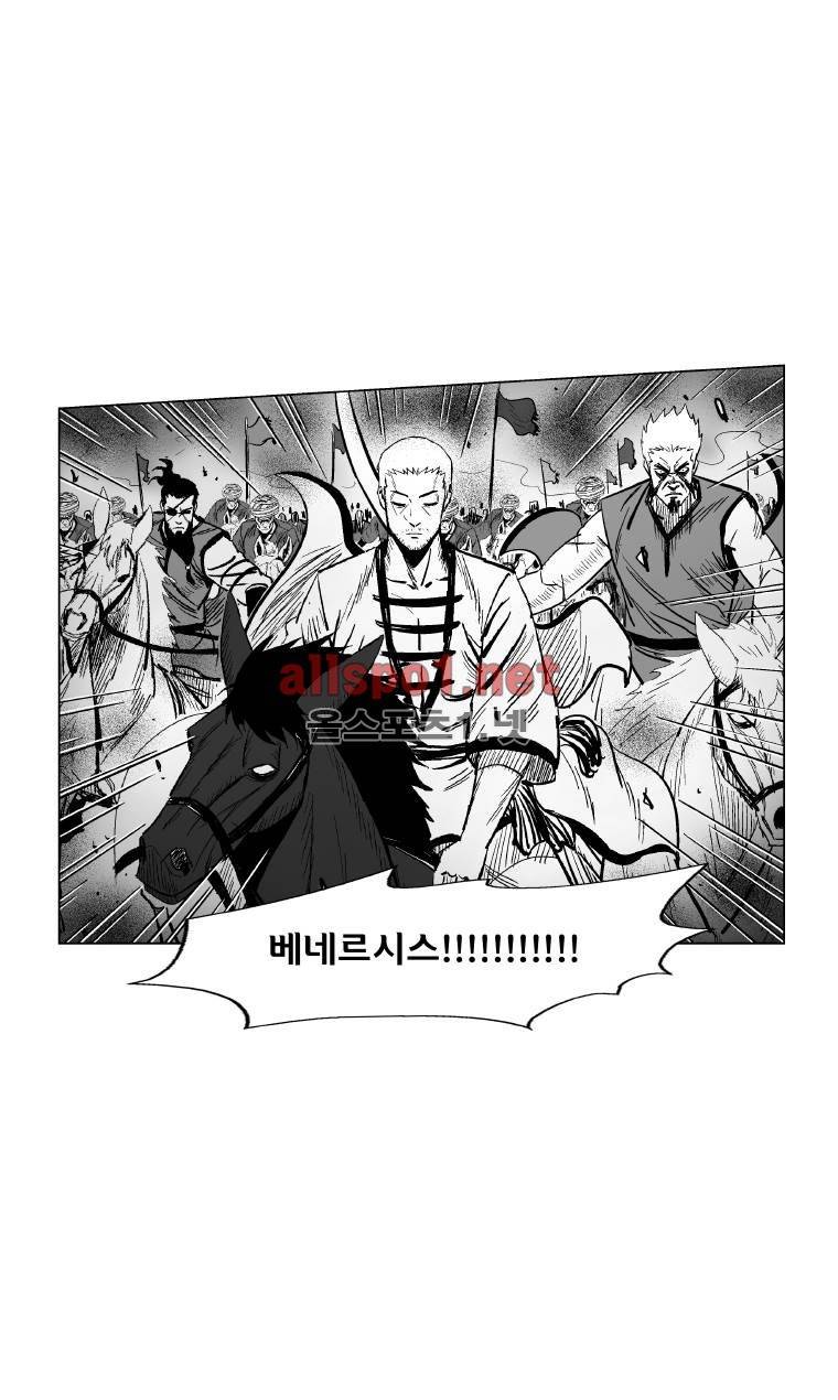 레드스톰 143화 7