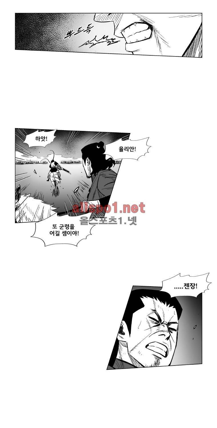 레드스톰 143화 8