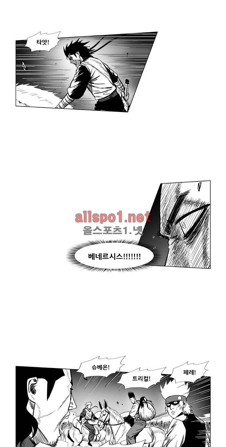 레드스톰 143화 9