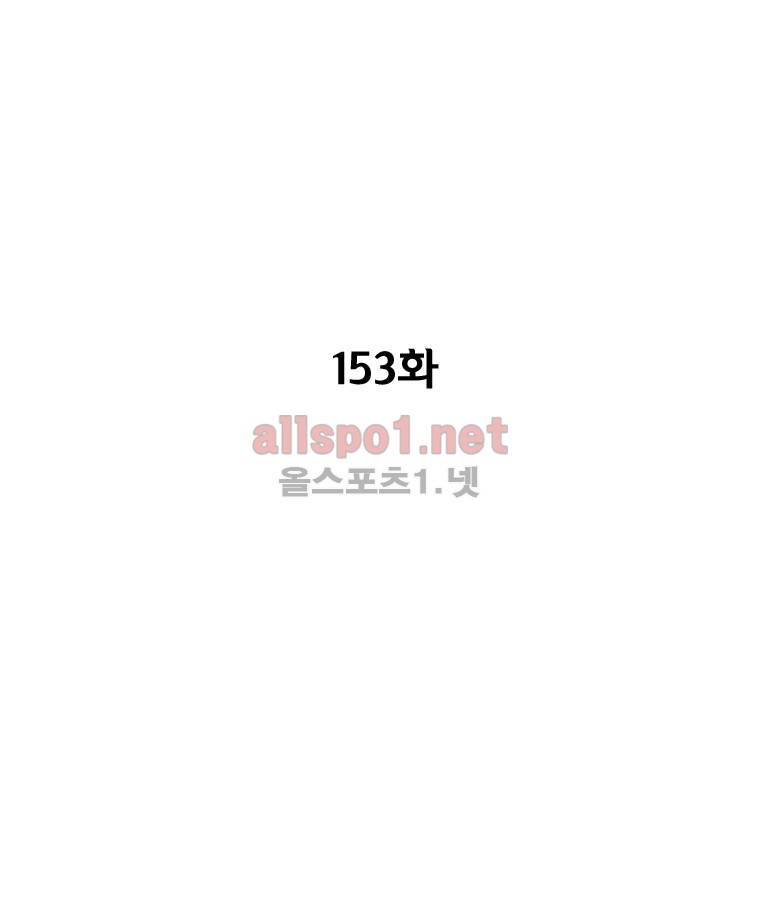레드스톰 153화 3
