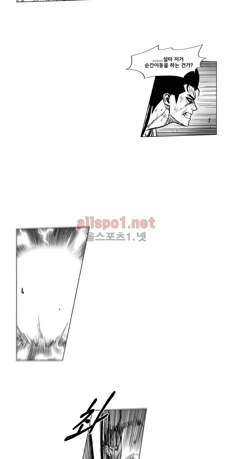 레드스톰 153화 5