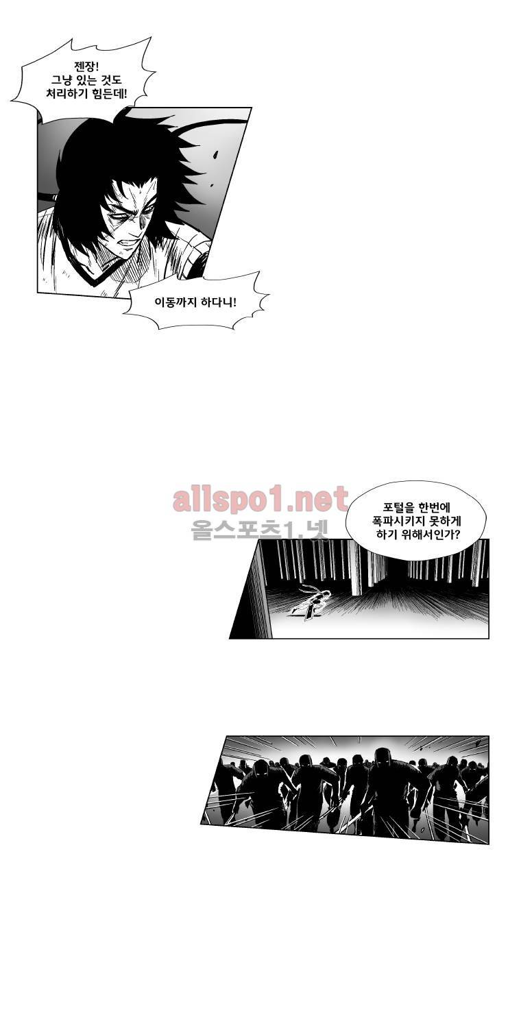 레드스톰 153화 7