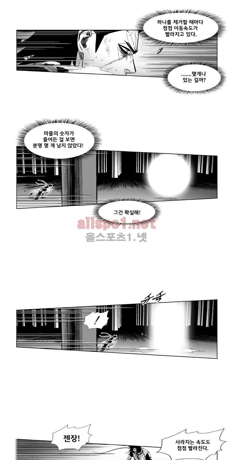 레드스톰 153화 10