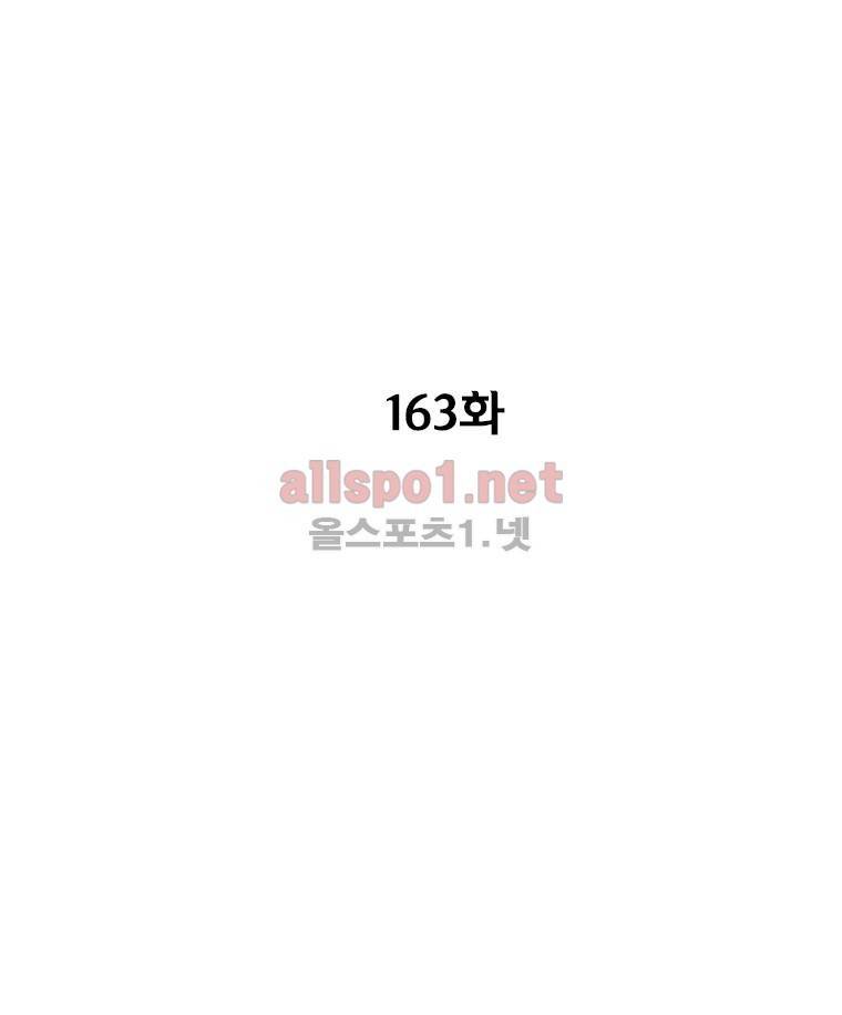 레드스톰 163화 3