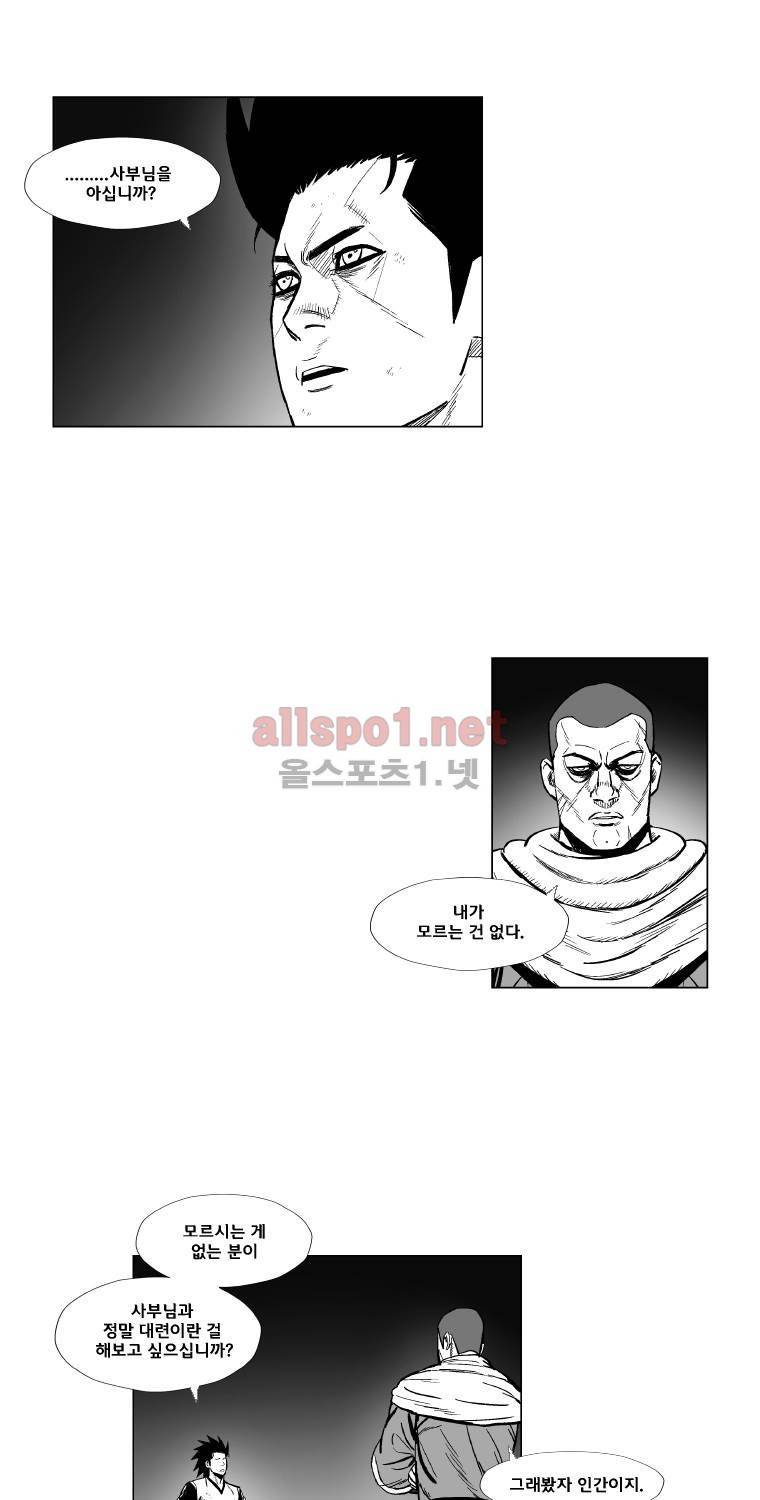 레드스톰 163화 4