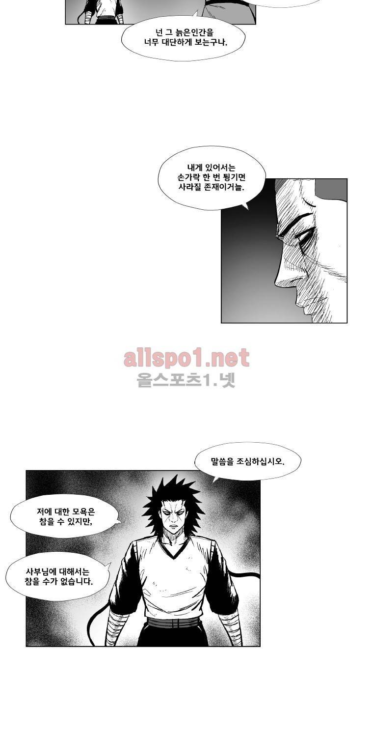 레드스톰 163화 5
