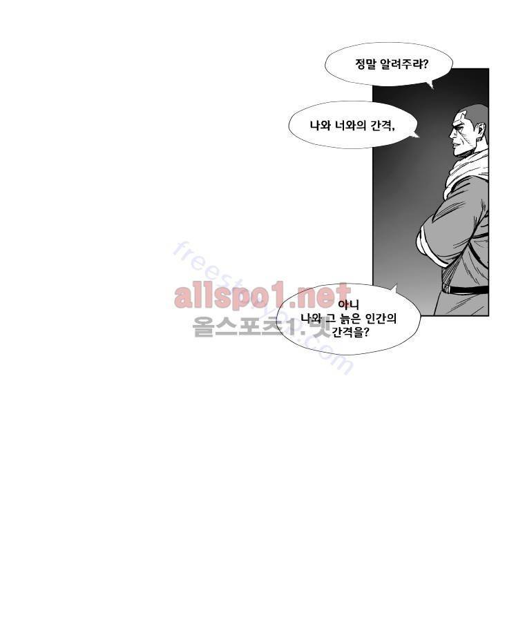 레드스톰 163화 6