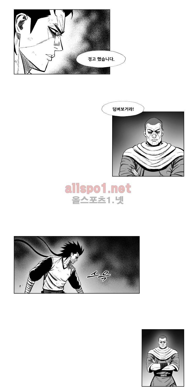 레드스톰 163화 7
