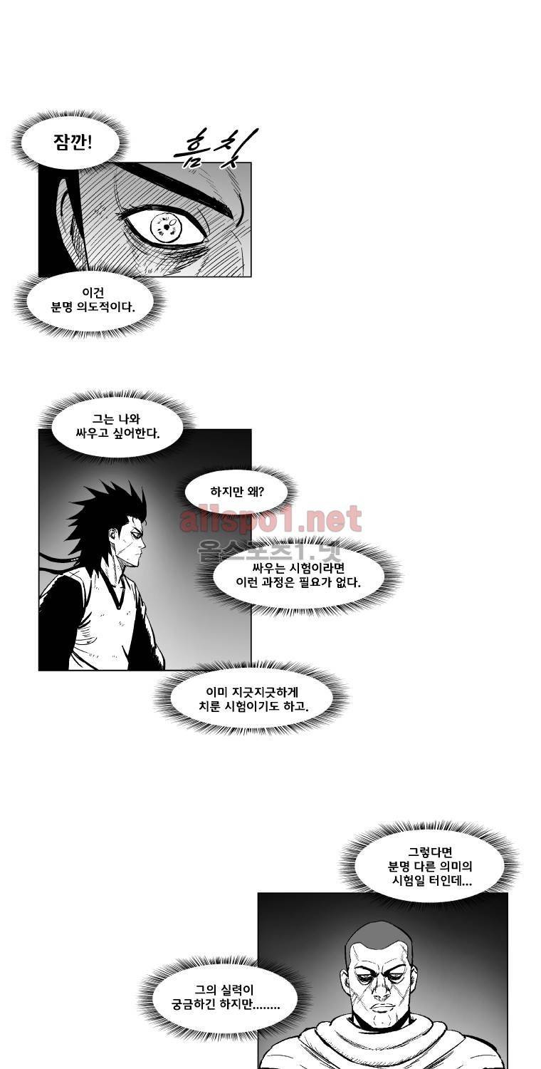 레드스톰 163화 8