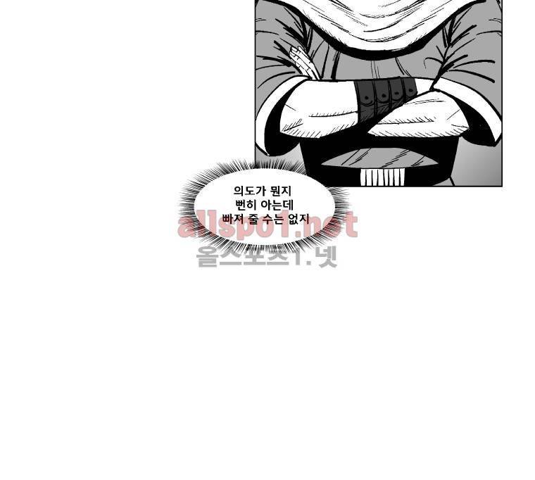 레드스톰 163화 9