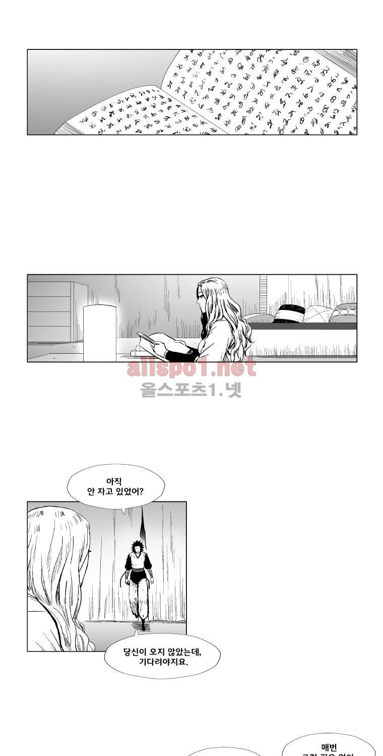 레드스톰 173화 4