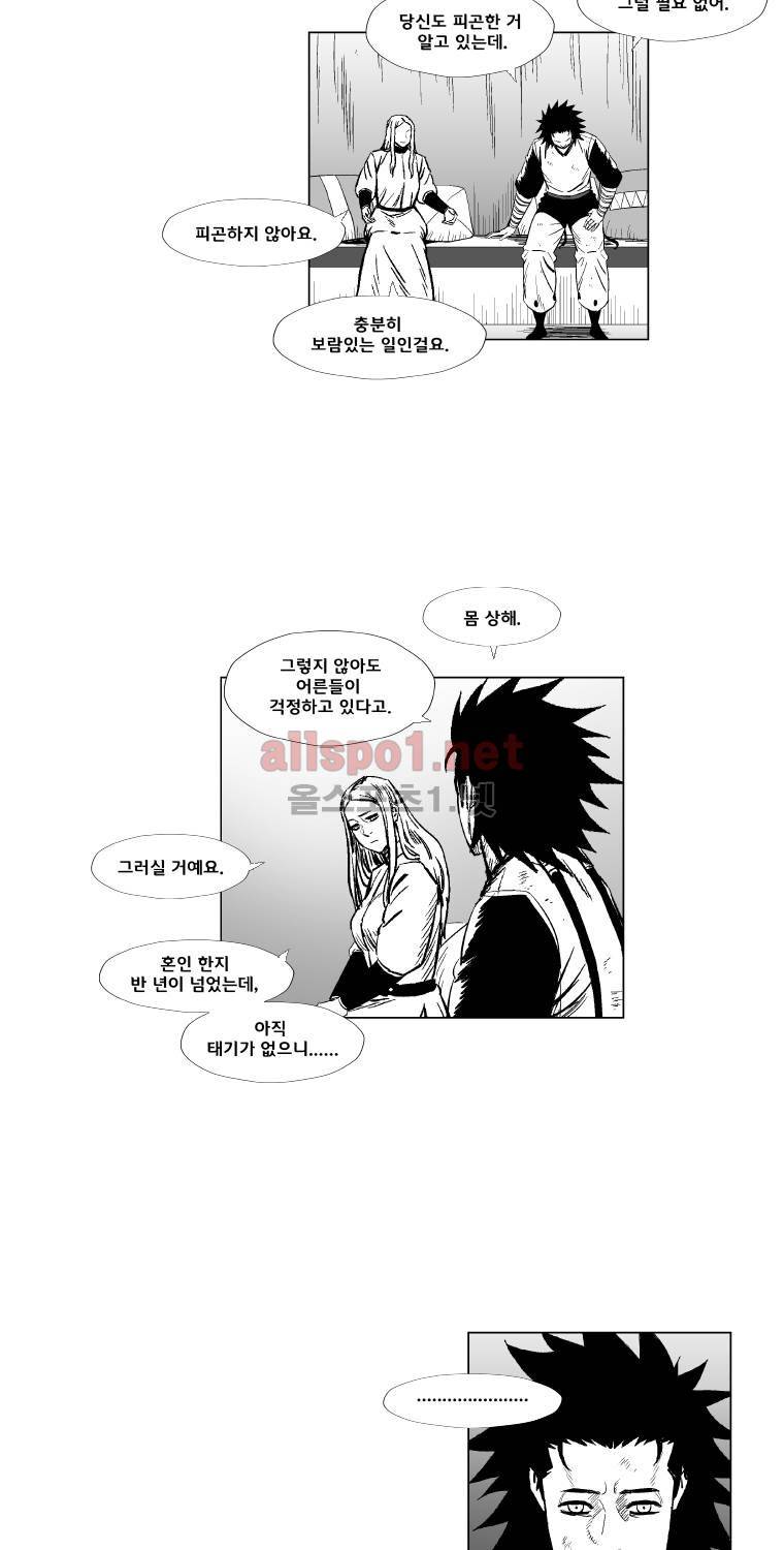 레드스톰 173화 5