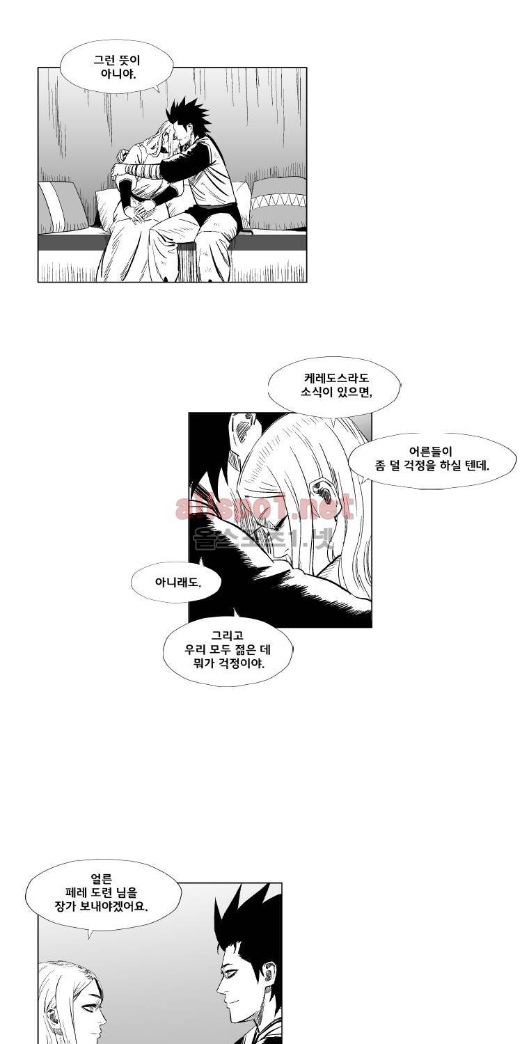 레드스톰 173화 7