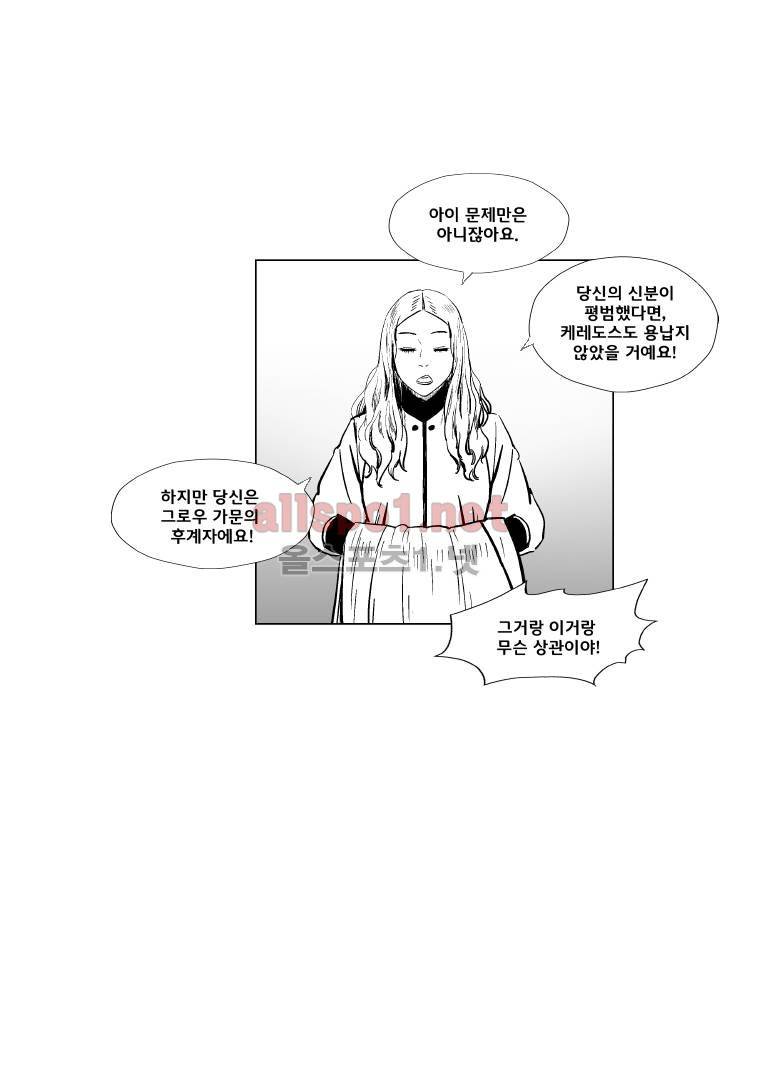 레드스톰 173화 9