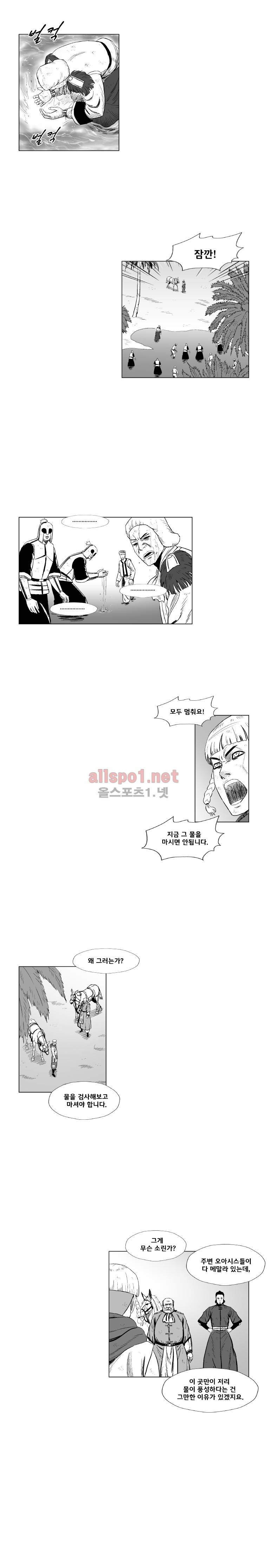 레드스톰 183화 2