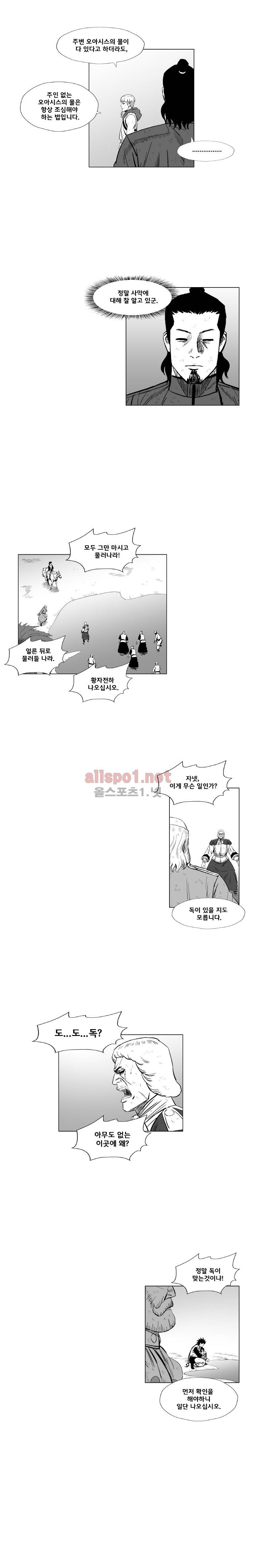 레드스톰 183화 3