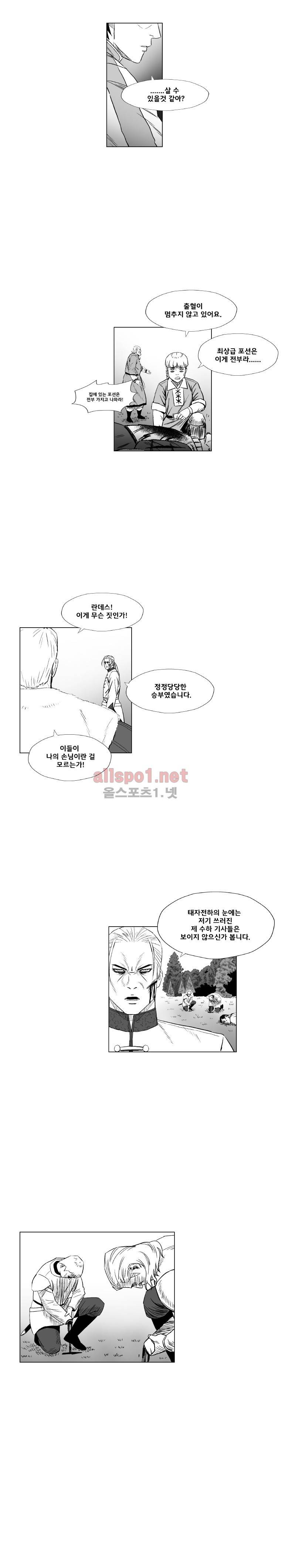레드스톰 193화 3
