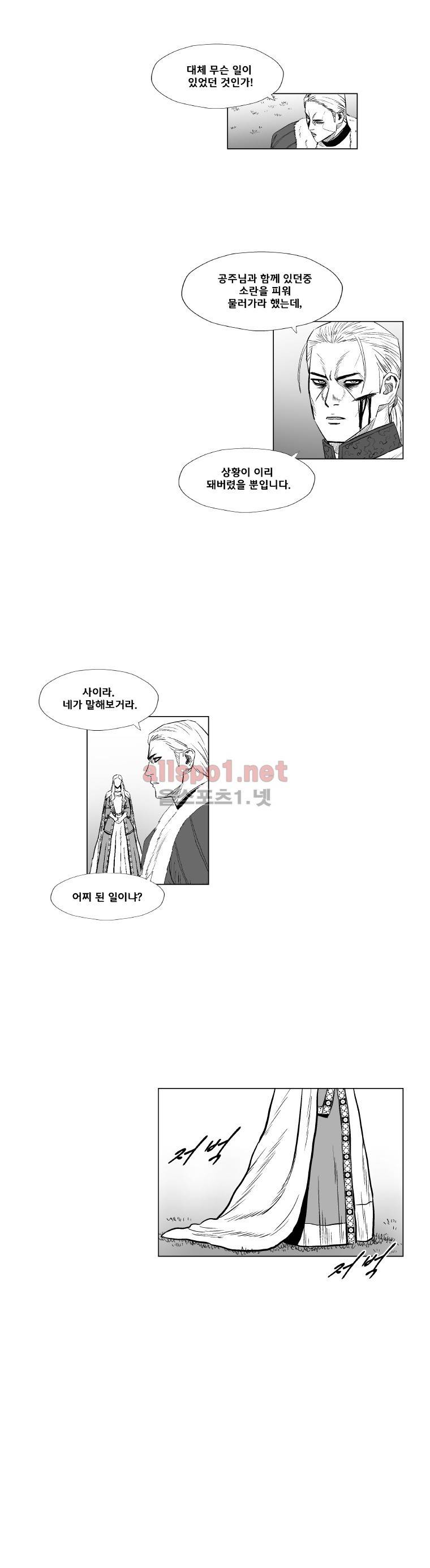 레드스톰 193화 4