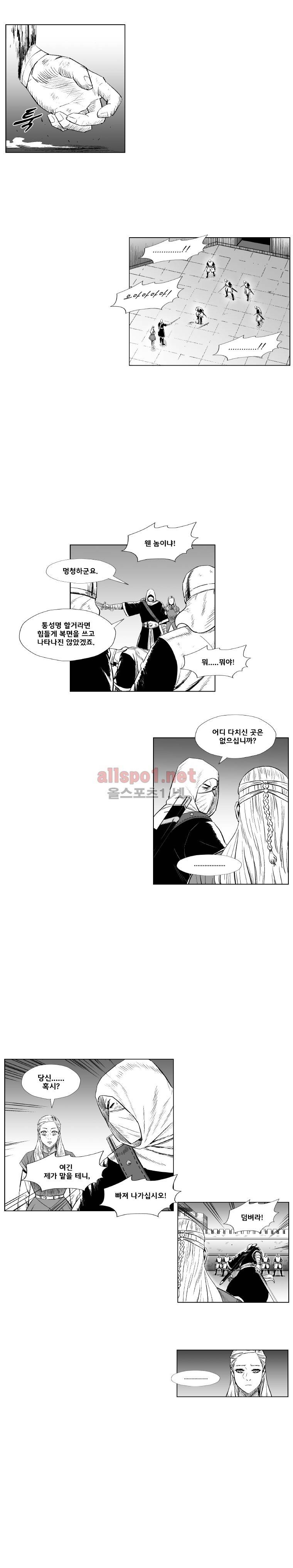 레드스톰 203화 2