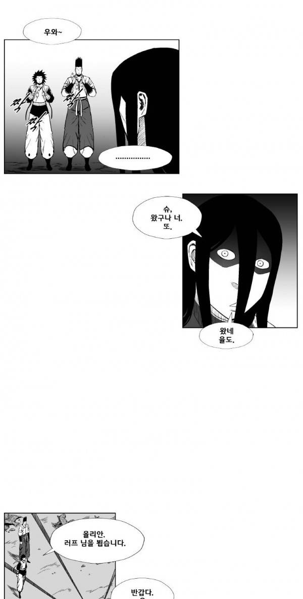 레드스톰 213화 9
