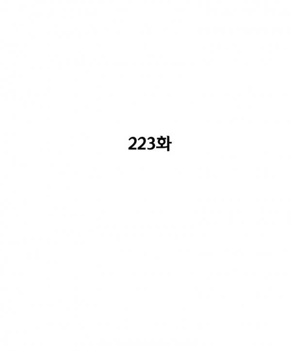 레드스톰 223화 3
