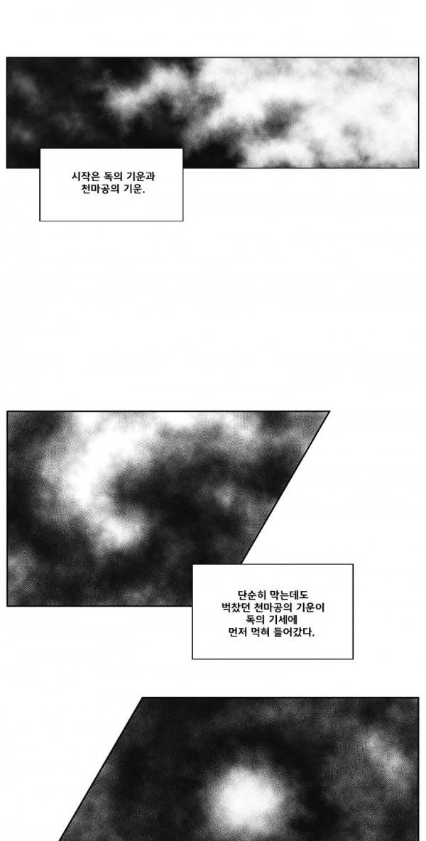 레드스톰 223화 4