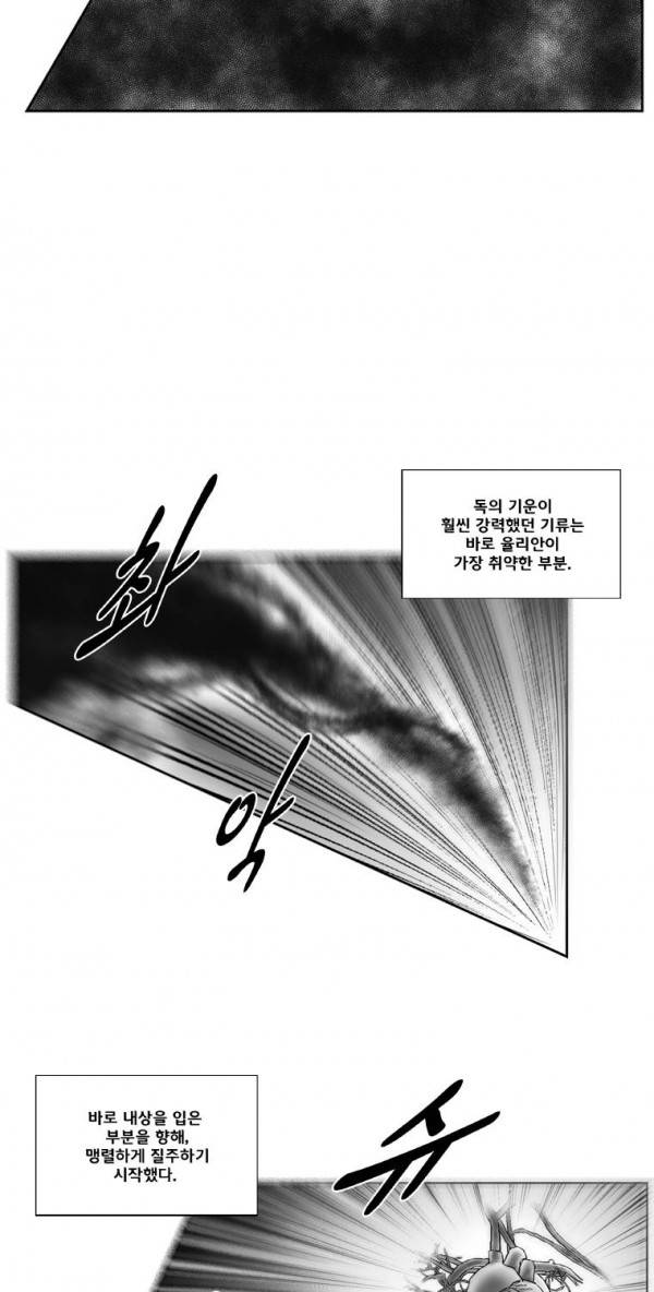 레드스톰 223화 5