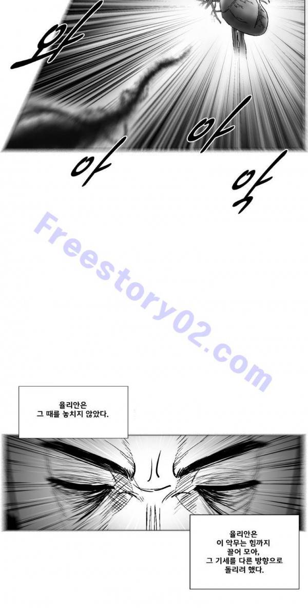 레드스톰 223화 6