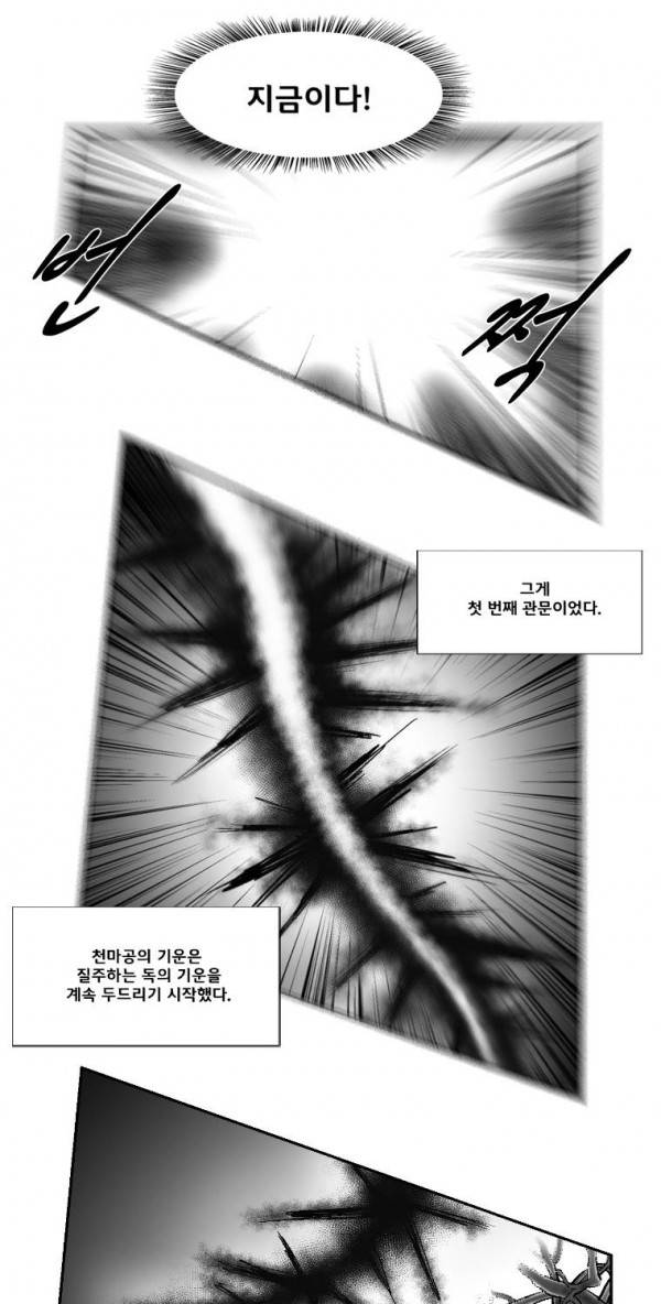 레드스톰 223화 8