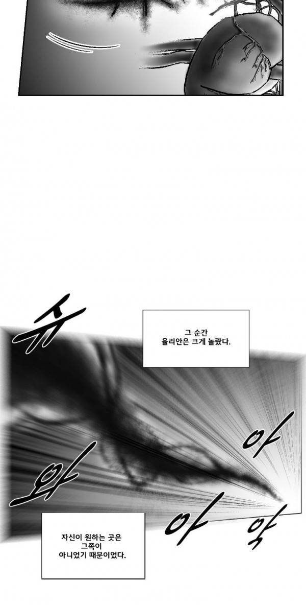 레드스톰 223화 9
