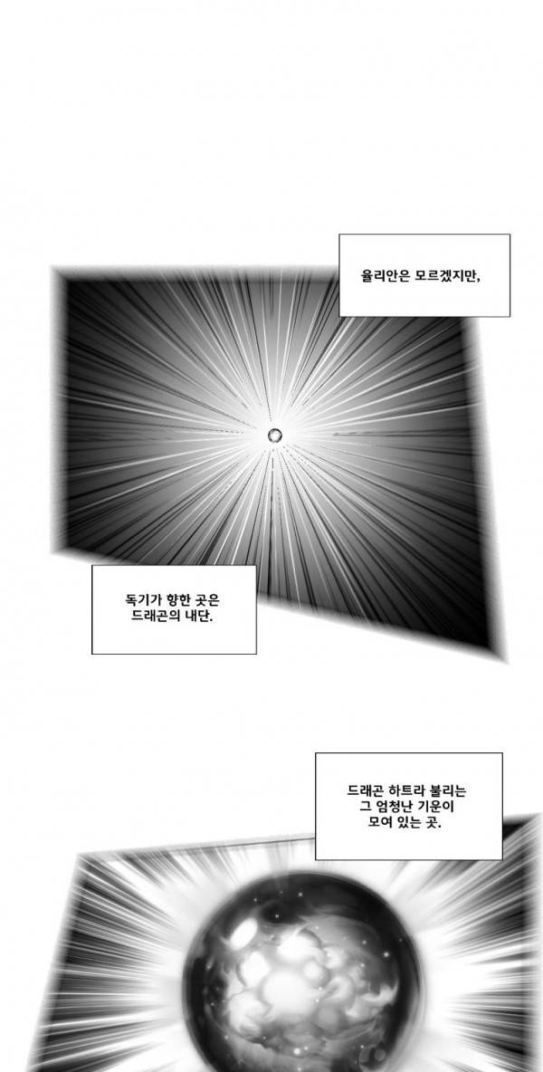 레드스톰 223화 10