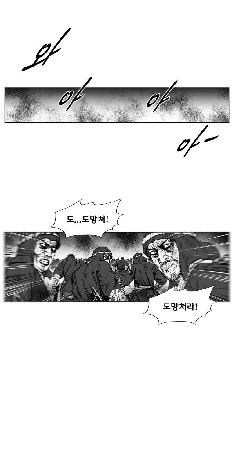레드스톰 233화 4