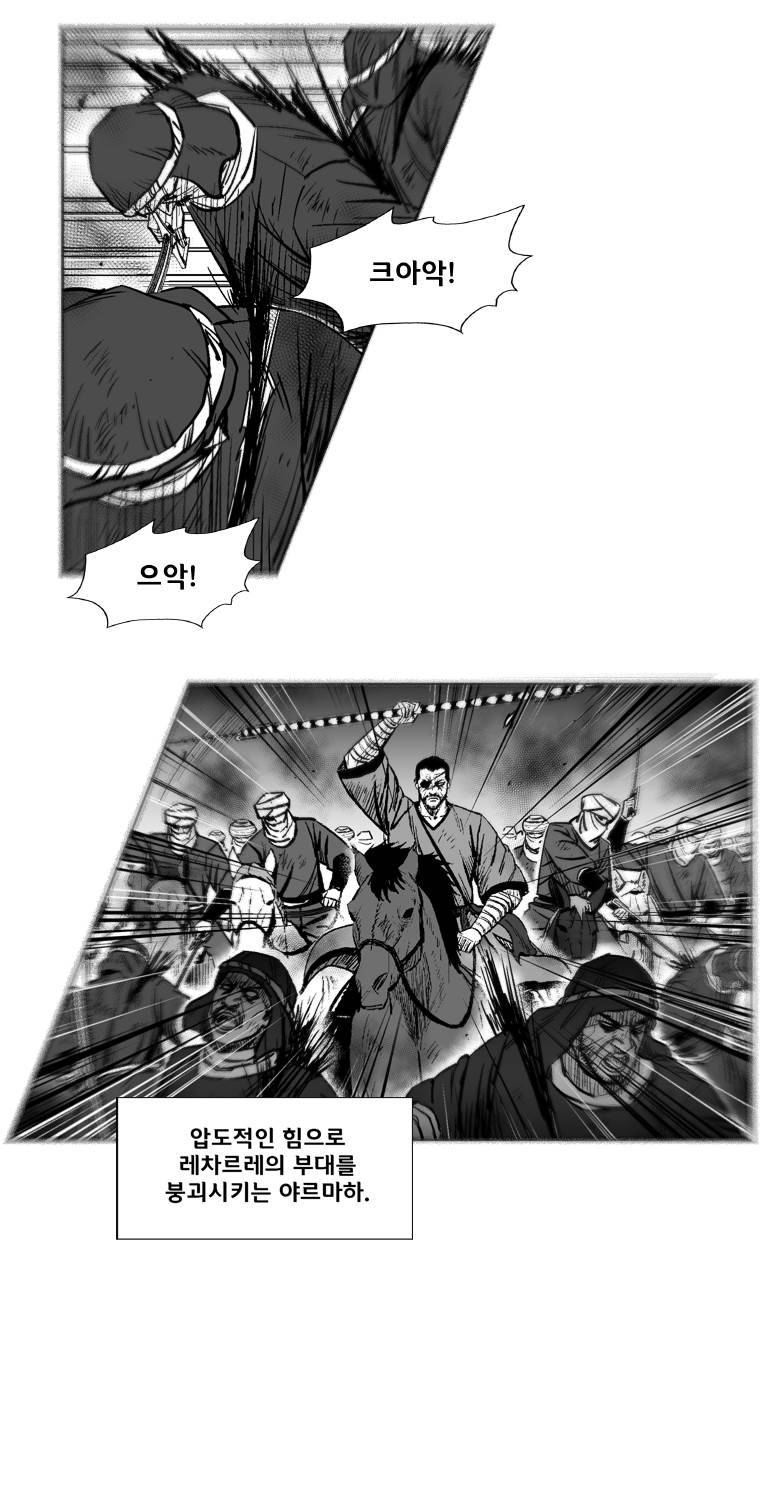 레드스톰 233화 5