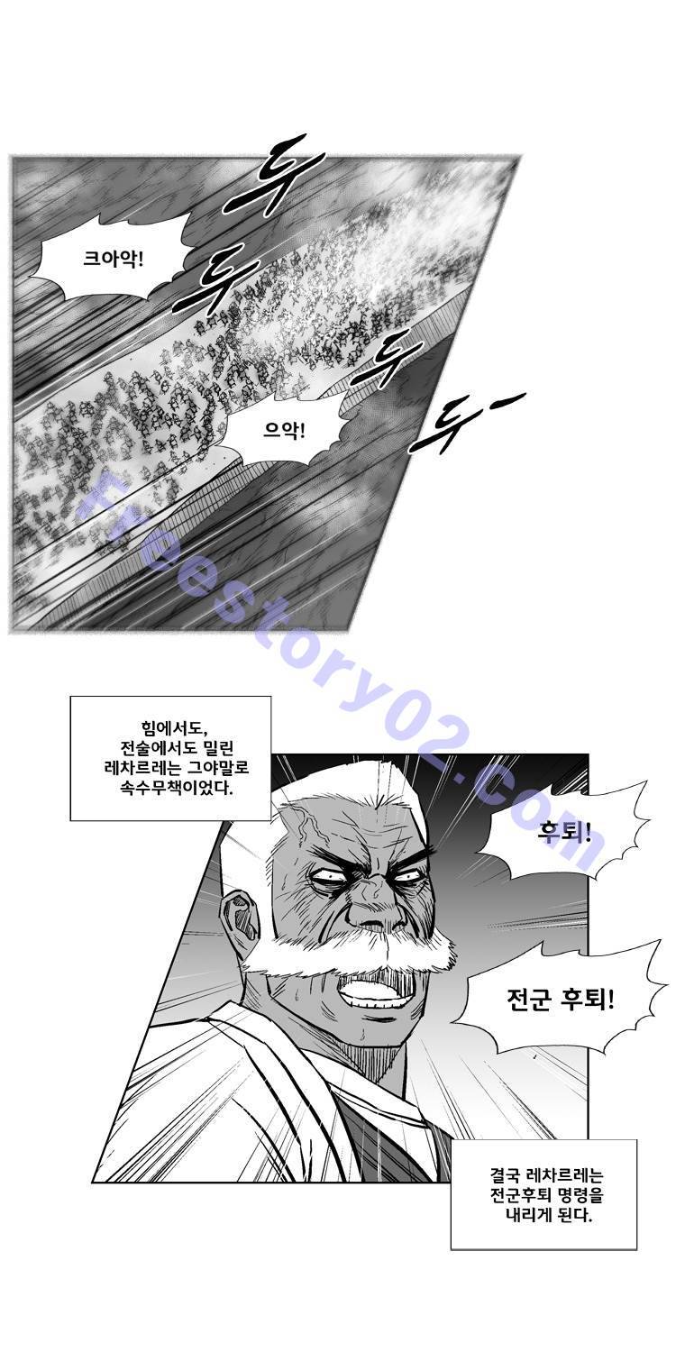레드스톰 233화 6