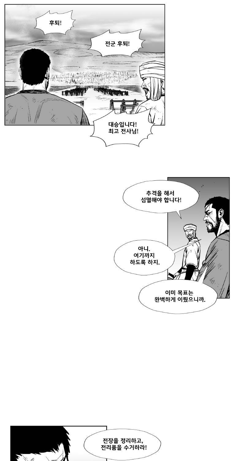 레드스톰 233화 8