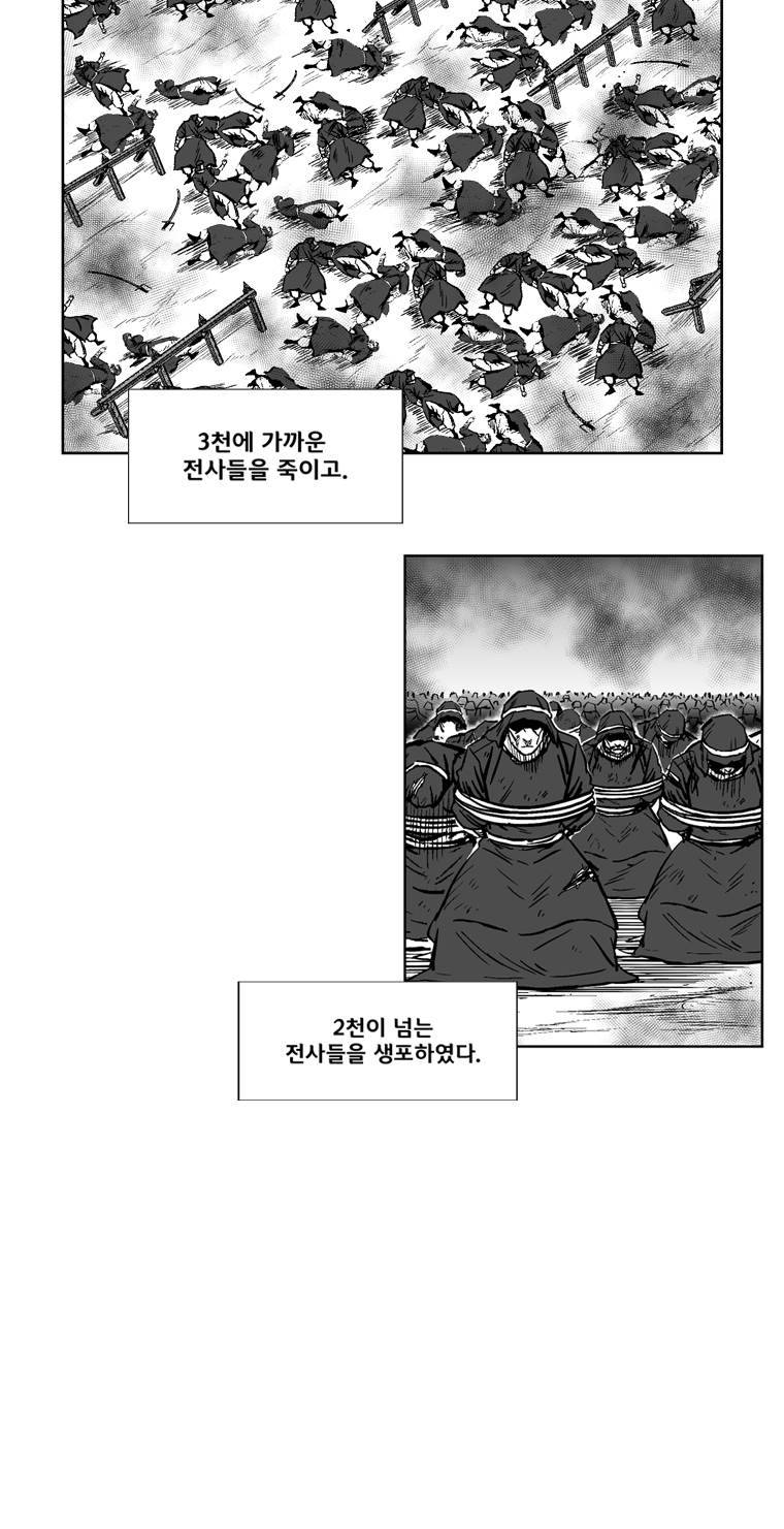 레드스톰 233화 10