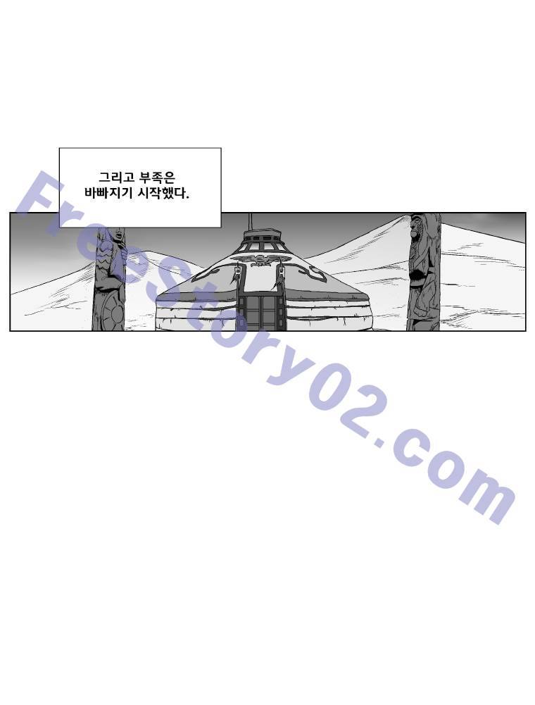레드스톰 243화 6