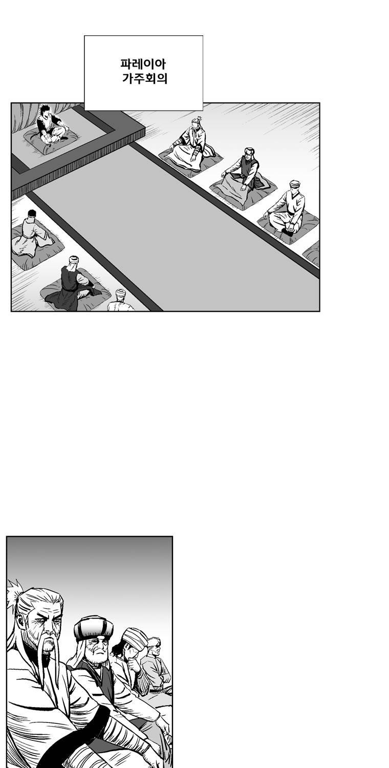 레드스톰 243화 7