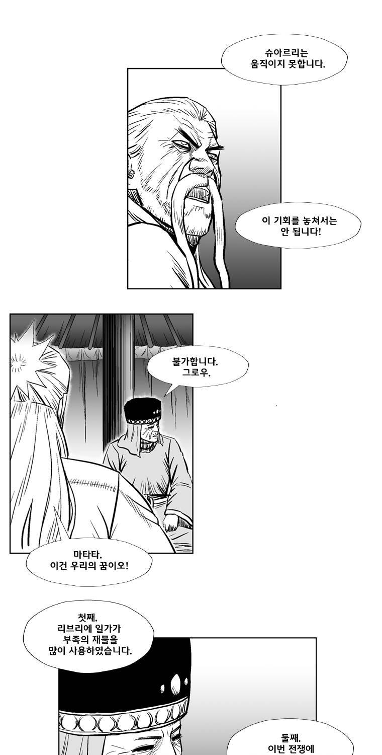 레드스톰 243화 9