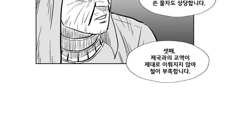 레드스톰 243화 10