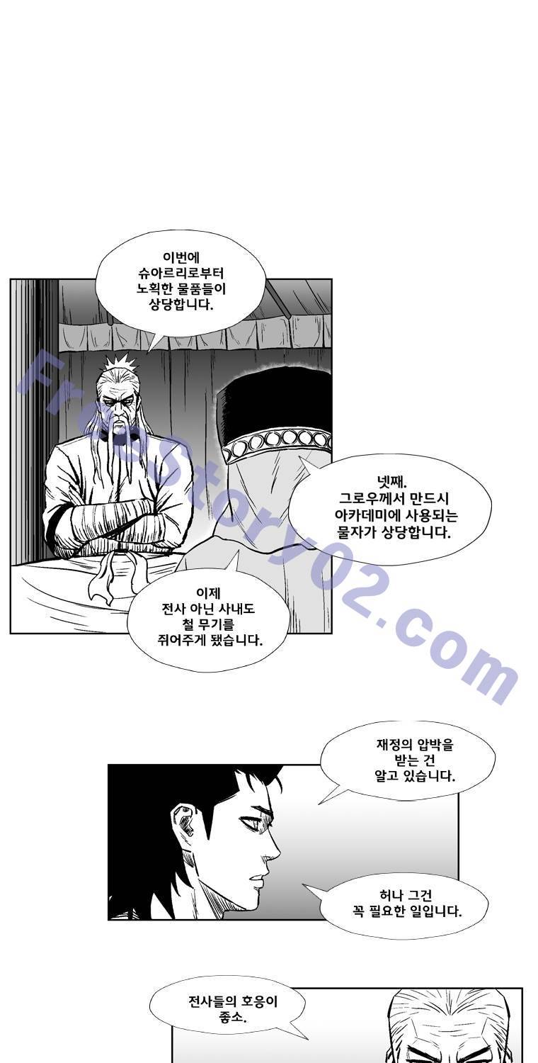 레드스톰 243화 11