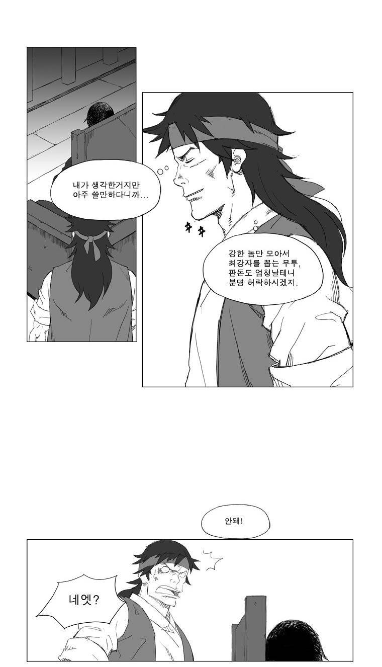 무장 10화 2