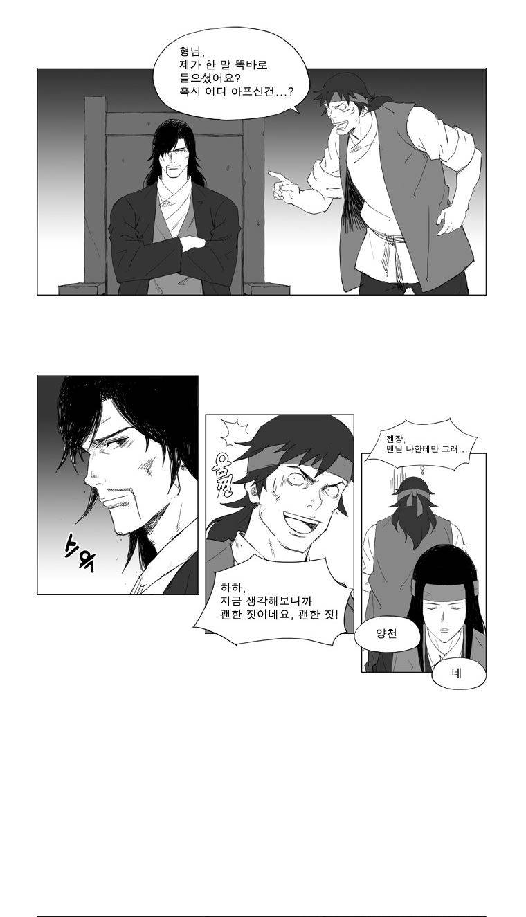무장 10화 3